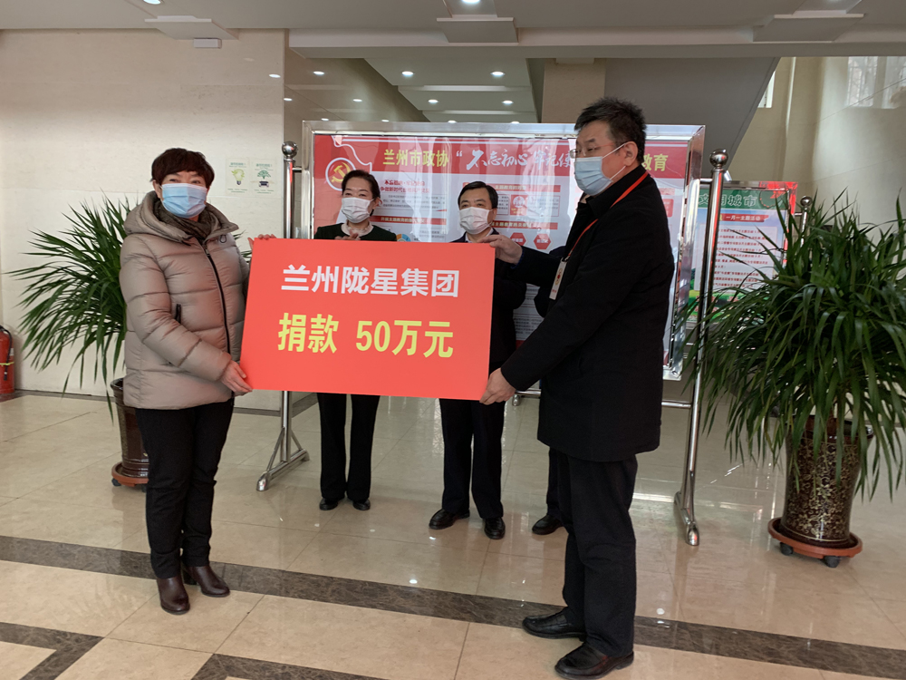 抗 擊 疫 情，服 務(wù) 不 停 —— 隴星人用匠心暖人心